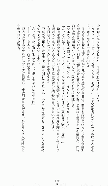 プリンセスラバー！ シルヴィア＝ファン・ホッセンの恋路, 日本語