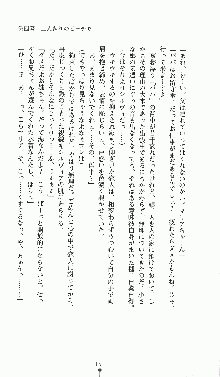 プリンセスラバー！ シルヴィア＝ファン・ホッセンの恋路, 日本語