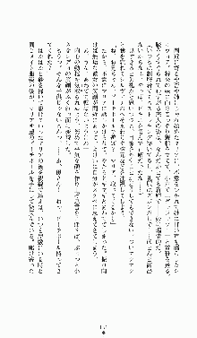 プリンセスラバー！ シルヴィア＝ファン・ホッセンの恋路, 日本語