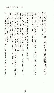 プリンセスラバー！ シルヴィア＝ファン・ホッセンの恋路, 日本語