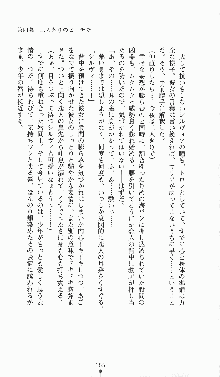 プリンセスラバー！ シルヴィア＝ファン・ホッセンの恋路, 日本語