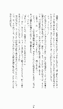 プリンセスラバー！ シルヴィア＝ファン・ホッセンの恋路, 日本語