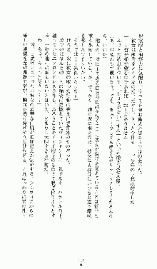 プリンセスラバー！ シルヴィア＝ファン・ホッセンの恋路, 日本語