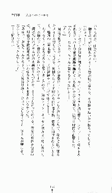 プリンセスラバー！ シルヴィア＝ファン・ホッセンの恋路, 日本語