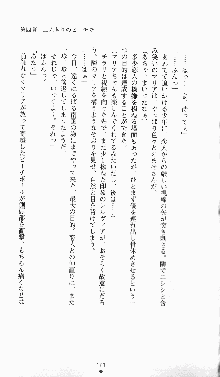 プリンセスラバー！ シルヴィア＝ファン・ホッセンの恋路, 日本語