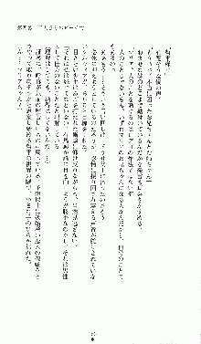 プリンセスラバー！ シルヴィア＝ファン・ホッセンの恋路, 日本語