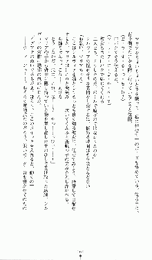 プリンセスラバー！ シルヴィア＝ファン・ホッセンの恋路, 日本語