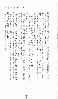 プリンセスラバー！ シルヴィア＝ファン・ホッセンの恋路, 日本語