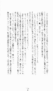 プリンセスラバー！ シルヴィア＝ファン・ホッセンの恋路, 日本語