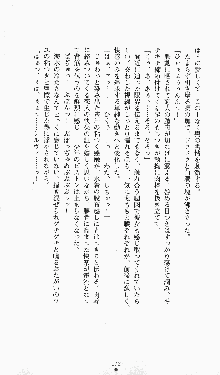 プリンセスラバー！ シルヴィア＝ファン・ホッセンの恋路, 日本語