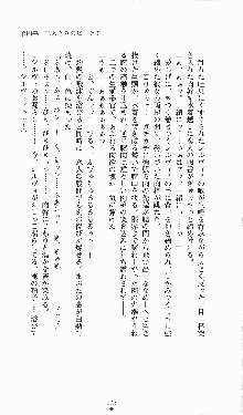 プリンセスラバー！ シルヴィア＝ファン・ホッセンの恋路, 日本語