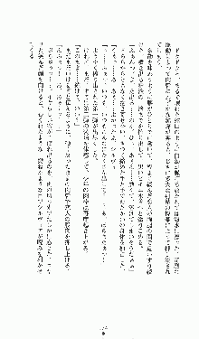 プリンセスラバー！ シルヴィア＝ファン・ホッセンの恋路, 日本語