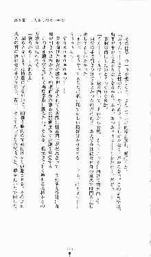 プリンセスラバー！ シルヴィア＝ファン・ホッセンの恋路, 日本語