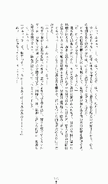 プリンセスラバー！ シルヴィア＝ファン・ホッセンの恋路, 日本語