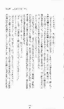 プリンセスラバー！ シルヴィア＝ファン・ホッセンの恋路, 日本語