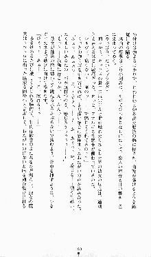 プリンセスラバー！ シルヴィア＝ファン・ホッセンの恋路, 日本語