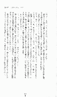 プリンセスラバー！ シルヴィア＝ファン・ホッセンの恋路, 日本語