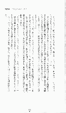 プリンセスラバー！ シルヴィア＝ファン・ホッセンの恋路, 日本語