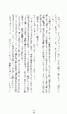 プリンセスラバー！ シルヴィア＝ファン・ホッセンの恋路, 日本語