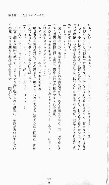 プリンセスラバー！ シルヴィア＝ファン・ホッセンの恋路, 日本語