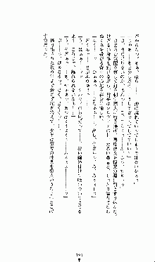 プリンセスラバー！ シルヴィア＝ファン・ホッセンの恋路, 日本語