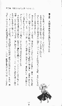 プリンセスラバー！ シルヴィア＝ファン・ホッセンの恋路, 日本語