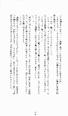 プリンセスラバー！ シルヴィア＝ファン・ホッセンの恋路, 日本語