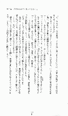 プリンセスラバー！ シルヴィア＝ファン・ホッセンの恋路, 日本語