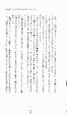 プリンセスラバー！ シルヴィア＝ファン・ホッセンの恋路, 日本語