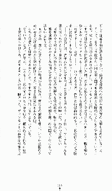 プリンセスラバー！ シルヴィア＝ファン・ホッセンの恋路, 日本語