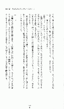 プリンセスラバー！ シルヴィア＝ファン・ホッセンの恋路, 日本語