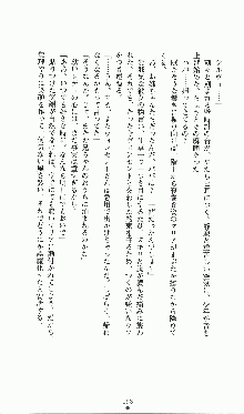 プリンセスラバー！ シルヴィア＝ファン・ホッセンの恋路, 日本語