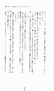 プリンセスラバー！ シルヴィア＝ファン・ホッセンの恋路, 日本語