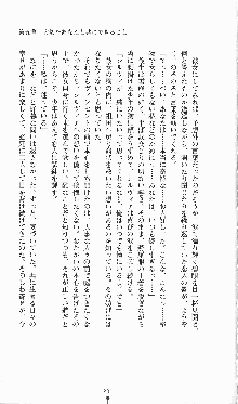 プリンセスラバー！ シルヴィア＝ファン・ホッセンの恋路, 日本語