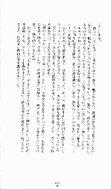 プリンセスラバー！ シルヴィア＝ファン・ホッセンの恋路, 日本語