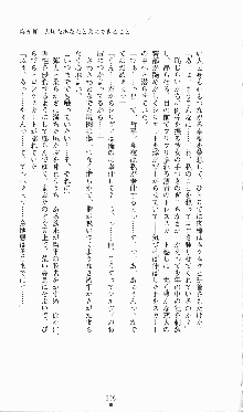 プリンセスラバー！ シルヴィア＝ファン・ホッセンの恋路, 日本語