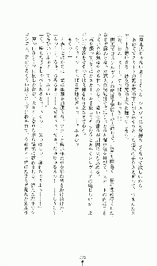 プリンセスラバー！ シルヴィア＝ファン・ホッセンの恋路, 日本語