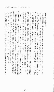 プリンセスラバー！ シルヴィア＝ファン・ホッセンの恋路, 日本語