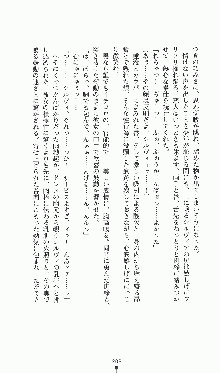 プリンセスラバー！ シルヴィア＝ファン・ホッセンの恋路, 日本語