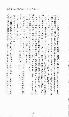 プリンセスラバー！ シルヴィア＝ファン・ホッセンの恋路, 日本語