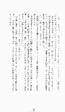 プリンセスラバー！ シルヴィア＝ファン・ホッセンの恋路, 日本語