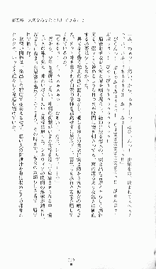 プリンセスラバー！ シルヴィア＝ファン・ホッセンの恋路, 日本語