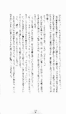 プリンセスラバー！ シルヴィア＝ファン・ホッセンの恋路, 日本語