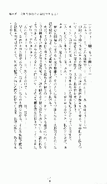 プリンセスラバー！ シルヴィア＝ファン・ホッセンの恋路, 日本語