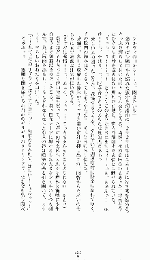 プリンセスラバー！ シルヴィア＝ファン・ホッセンの恋路, 日本語