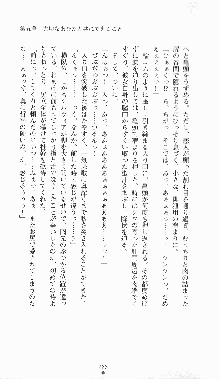 プリンセスラバー！ シルヴィア＝ファン・ホッセンの恋路, 日本語