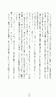 プリンセスラバー！ シルヴィア＝ファン・ホッセンの恋路, 日本語