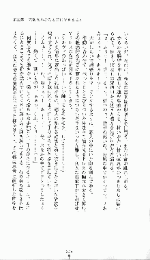 プリンセスラバー！ シルヴィア＝ファン・ホッセンの恋路, 日本語