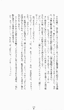 プリンセスラバー！ シルヴィア＝ファン・ホッセンの恋路, 日本語