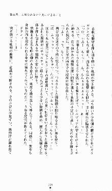 プリンセスラバー！ シルヴィア＝ファン・ホッセンの恋路, 日本語